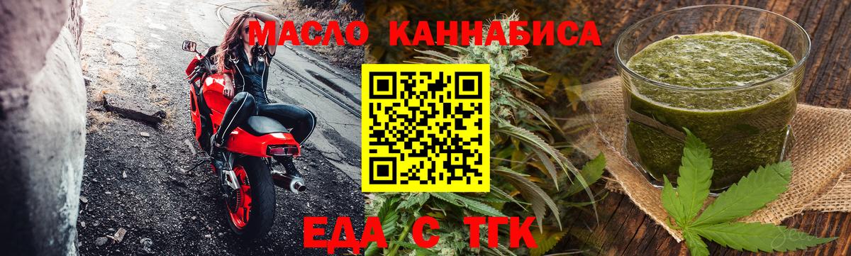 Боровичи  Печенье с ТГК марихуана  Вход с VPN 