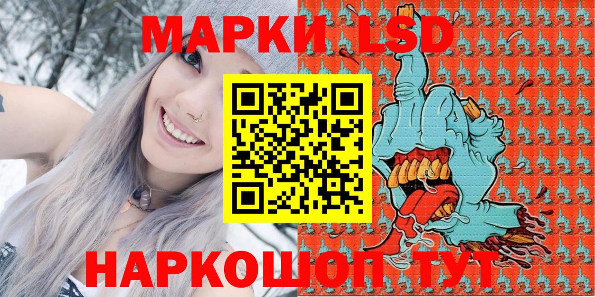 Наркотические марки 1,8мг Боровичи